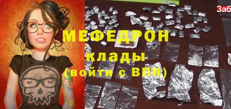 МЯУ-МЯУ mephedrone  Ревда 